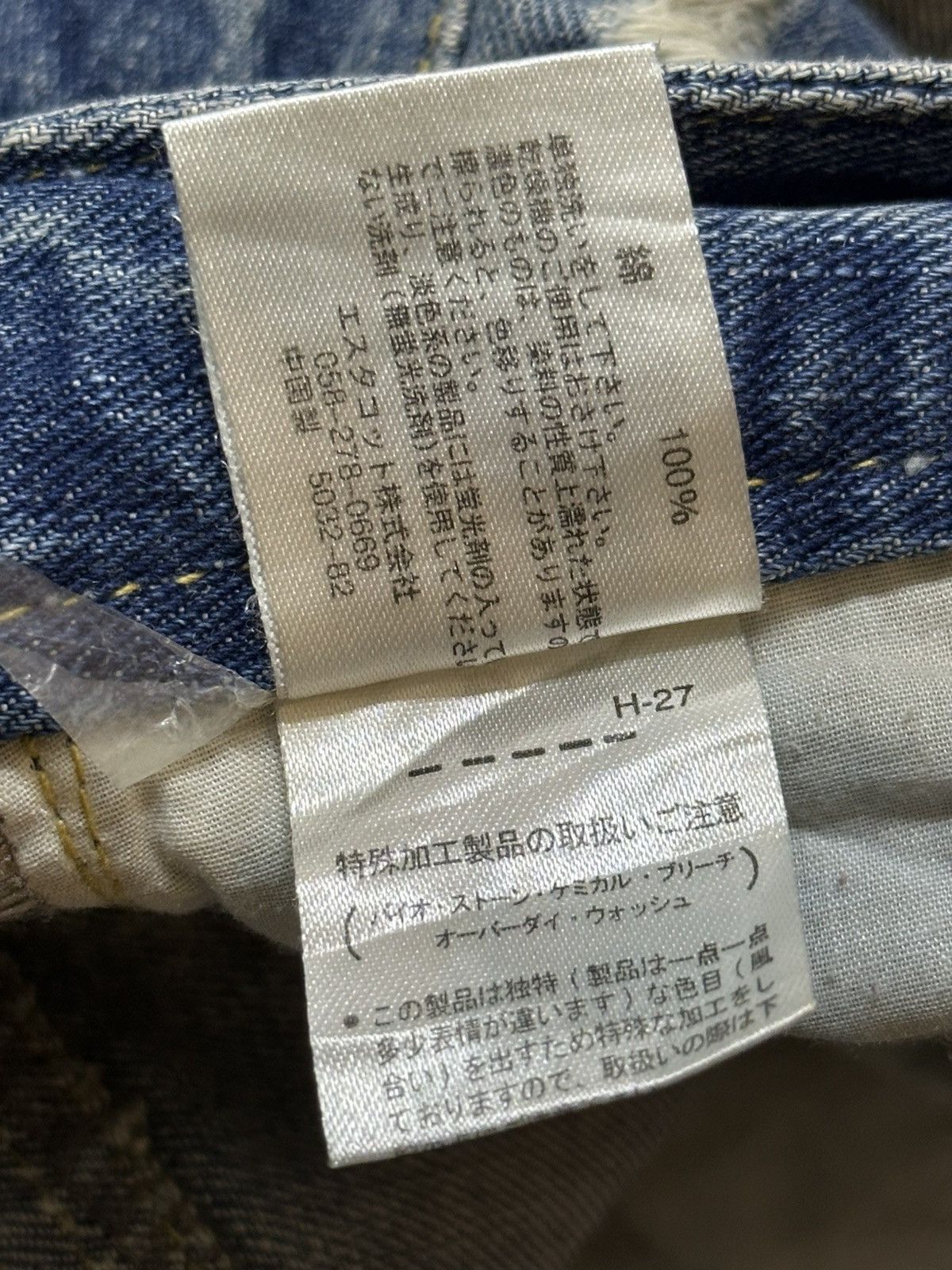 りの Vintage Japanese Brand Faded Wash Distressed Style Jeans