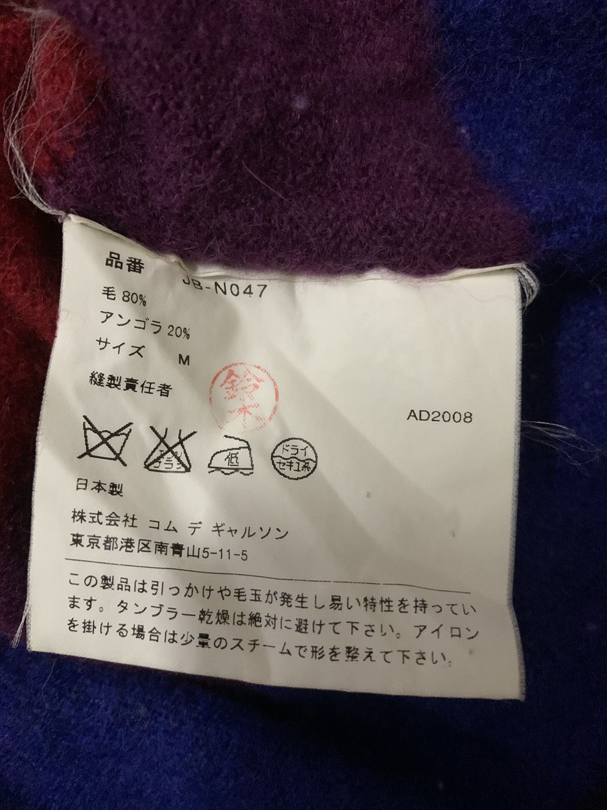 Junya Watanabe Junya Watanabe Comme Des Garcons Multi Color Stripe Size XS / US 0-2 / IT 36-38 - 8 Thumbnail