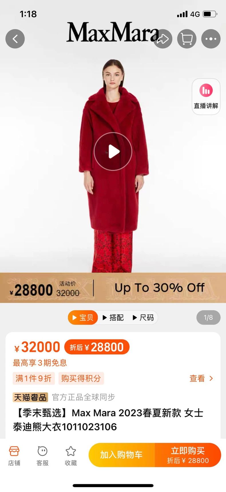 Max Mara Max Mara Red Year of the Rabbit Limited Teddy Coat Size S / US 4 / IT 40 - 6 Thumbnail
