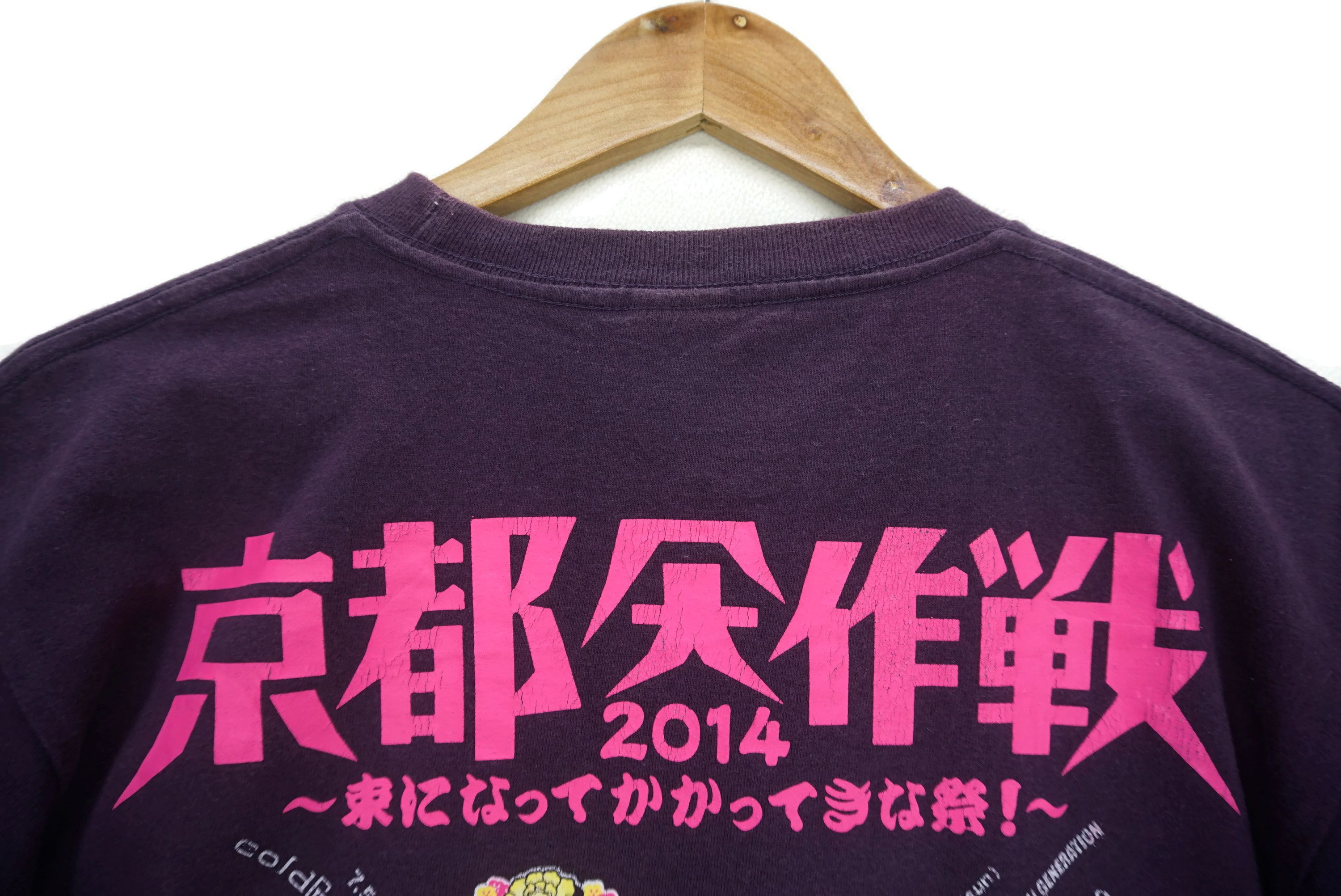 Japanese Brand Mission Impossible Kyoto 2014 Tour T Music Band Kimono Girl Size US M / EU 48-50 / 2 - 8 Thumbnail