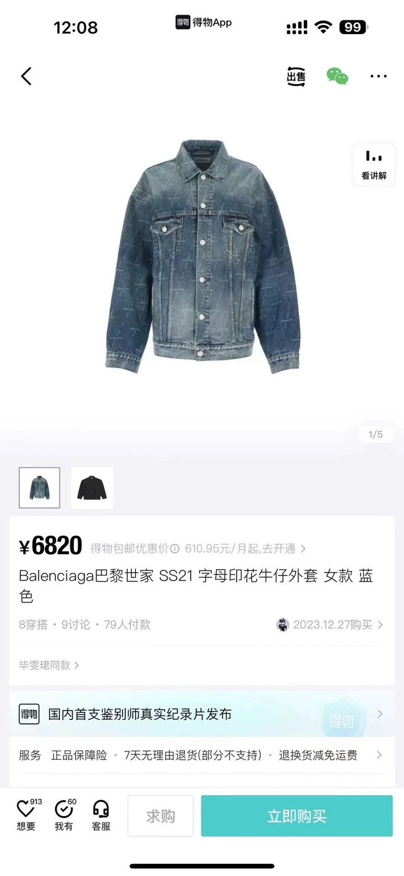 Balenciaga Balenciaga size 36 Full Print Denim Jacket Size M / US 6-8 / IT 42-44 - 5 Thumbnail