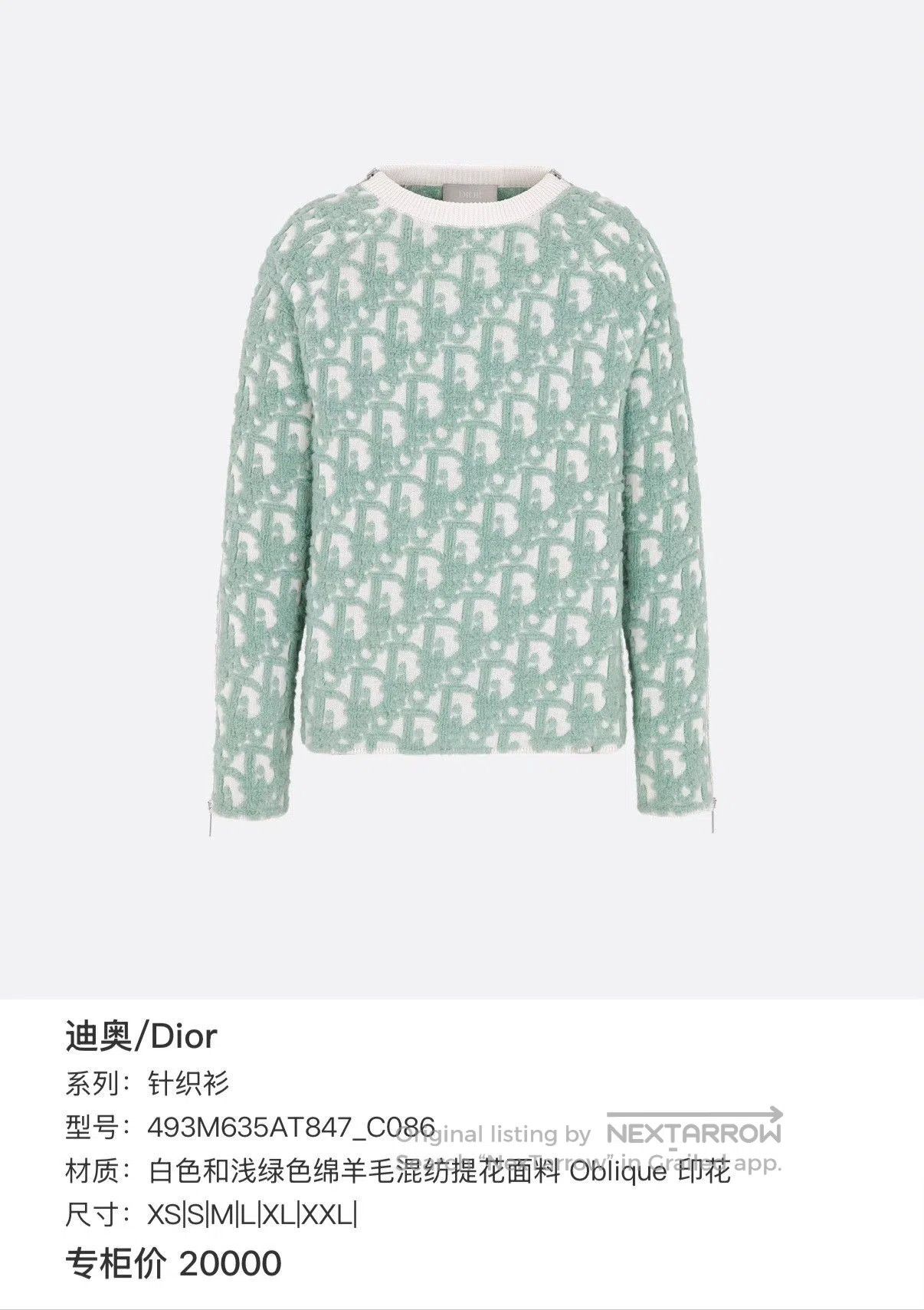 Dior Dior Spring 25 Logo Knit Sweater. Size US L / EU 52-54 / 3 - 6 Thumbnail