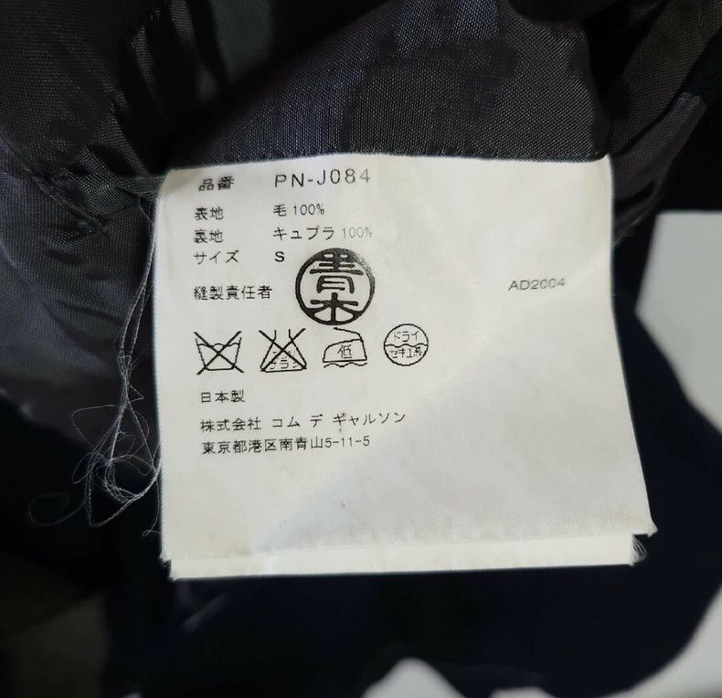 Comme des Garcons Comme des Garcons Deconstructing and splicing asymmetric j Size US S / EU 44-46 / 1 - 5 Thumbnail
