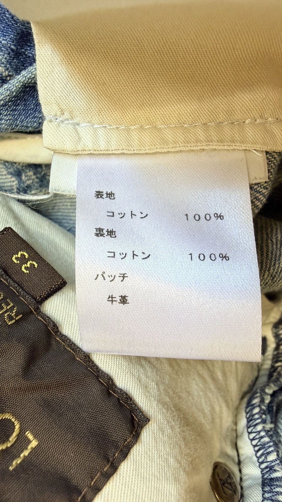 Louis Vuitton × Supreme Louis Vuitton X SUPREME 33 Denim Jeans Blue Monogram Size US 33 - 16 Thumbnail