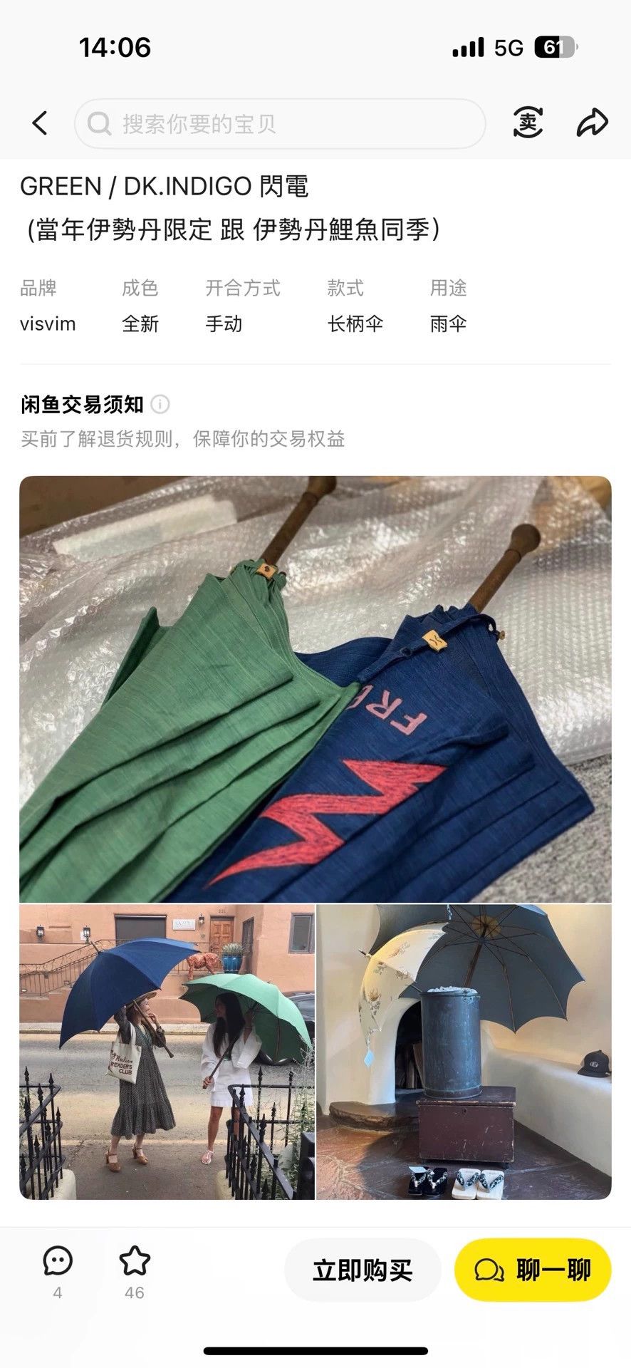 Visvim VISVIM UMBRELLA FR Isetan Limited French Used Size ONE SIZE - 9 Thumbnail