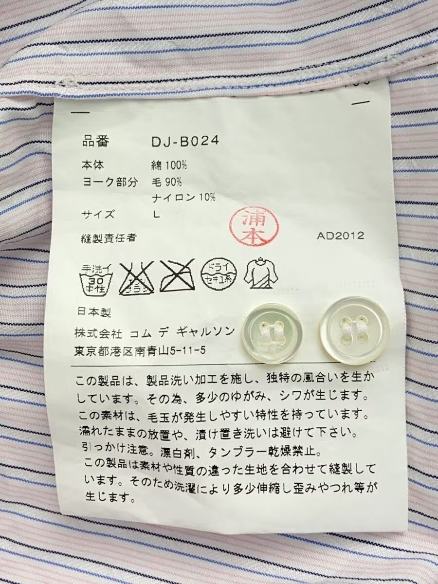 Comme des Garcons × Comme des Garcons Homme Deux Patch Striped Button Shirt Size US L / EU 52-54 / 3 - 9 Thumbnail