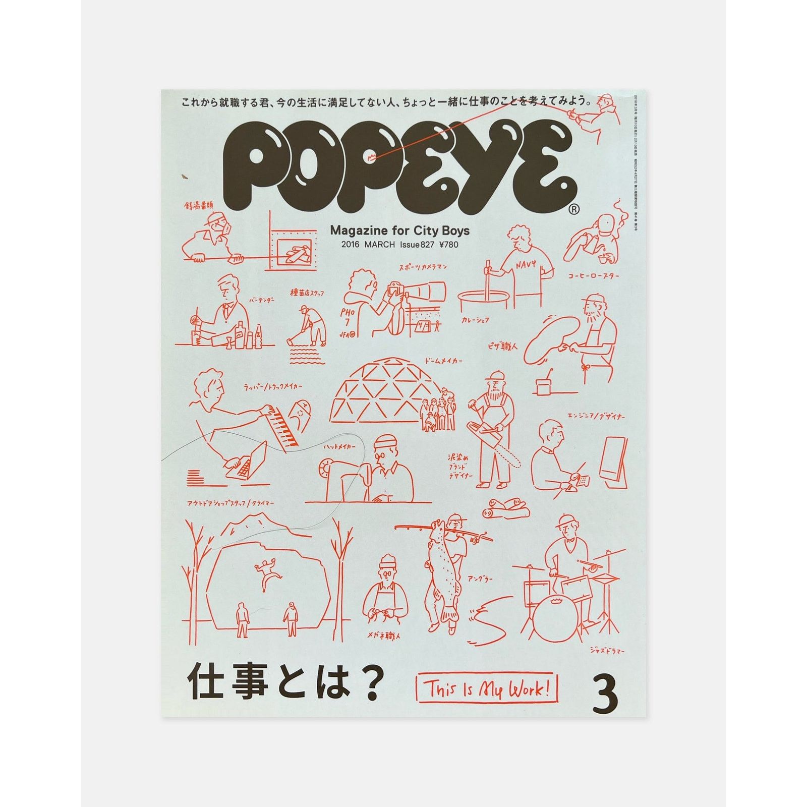 Japanese Brand Popeye Magazine March 2016 (#827) Size ONE SIZE - 1 Thumbnail