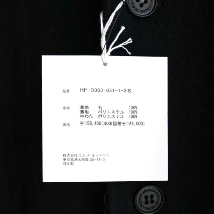 Comme des Garcons Homme NWT 25AW COMME des GARCONS HOMME Wool Herringbone Coat S Size US S / EU 44-46 / 1 - 7 Thumbnail