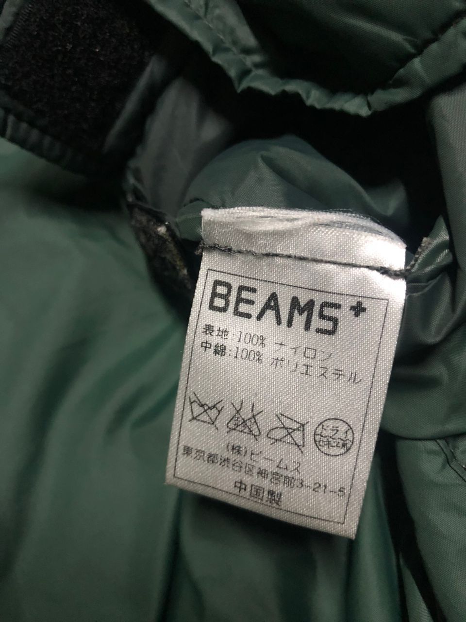 Beams Plus 🇯🇵 Beams Plus Hoodie Zipper Nylon Jacket Size US M / EU 48-50 / 2 - 19 Thumbnail