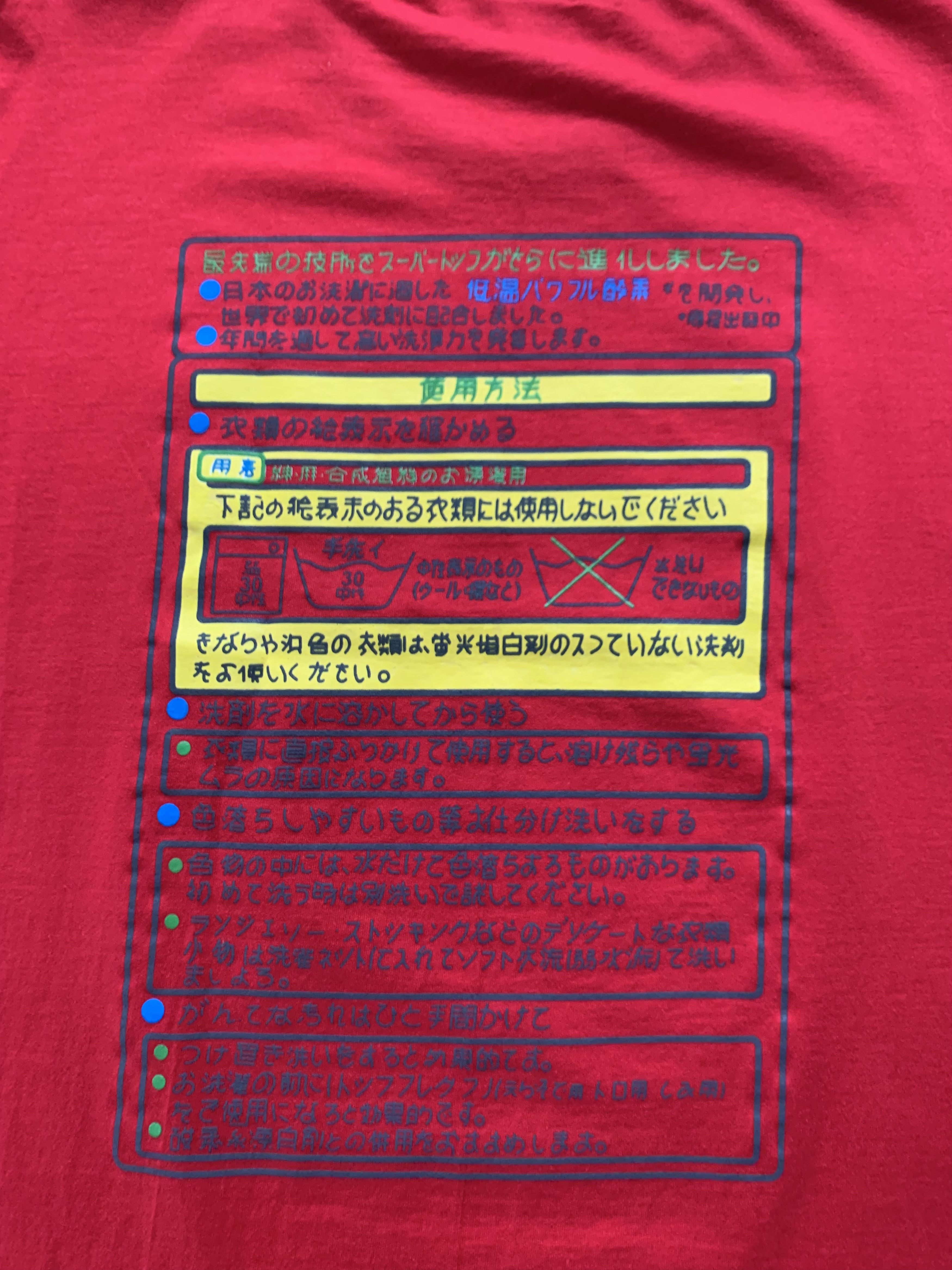 Japanese Brand × Other × Vintage Vintage Lion Top Washing Powder Printed T Shirt Size US L / EU 52-54 / 3 - 9 Thumbnail