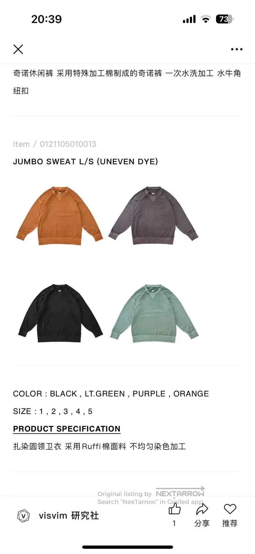 Other visvim jumbo sweat uneven dye sweatshirt. Size US M / EU 48-50 / 2 - 6 Thumbnail