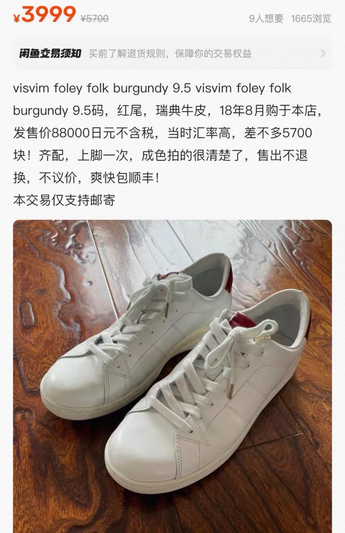 Visvim visvim foley folk sneakers in burdy Size US 8 / EU 41 - 1 Preview