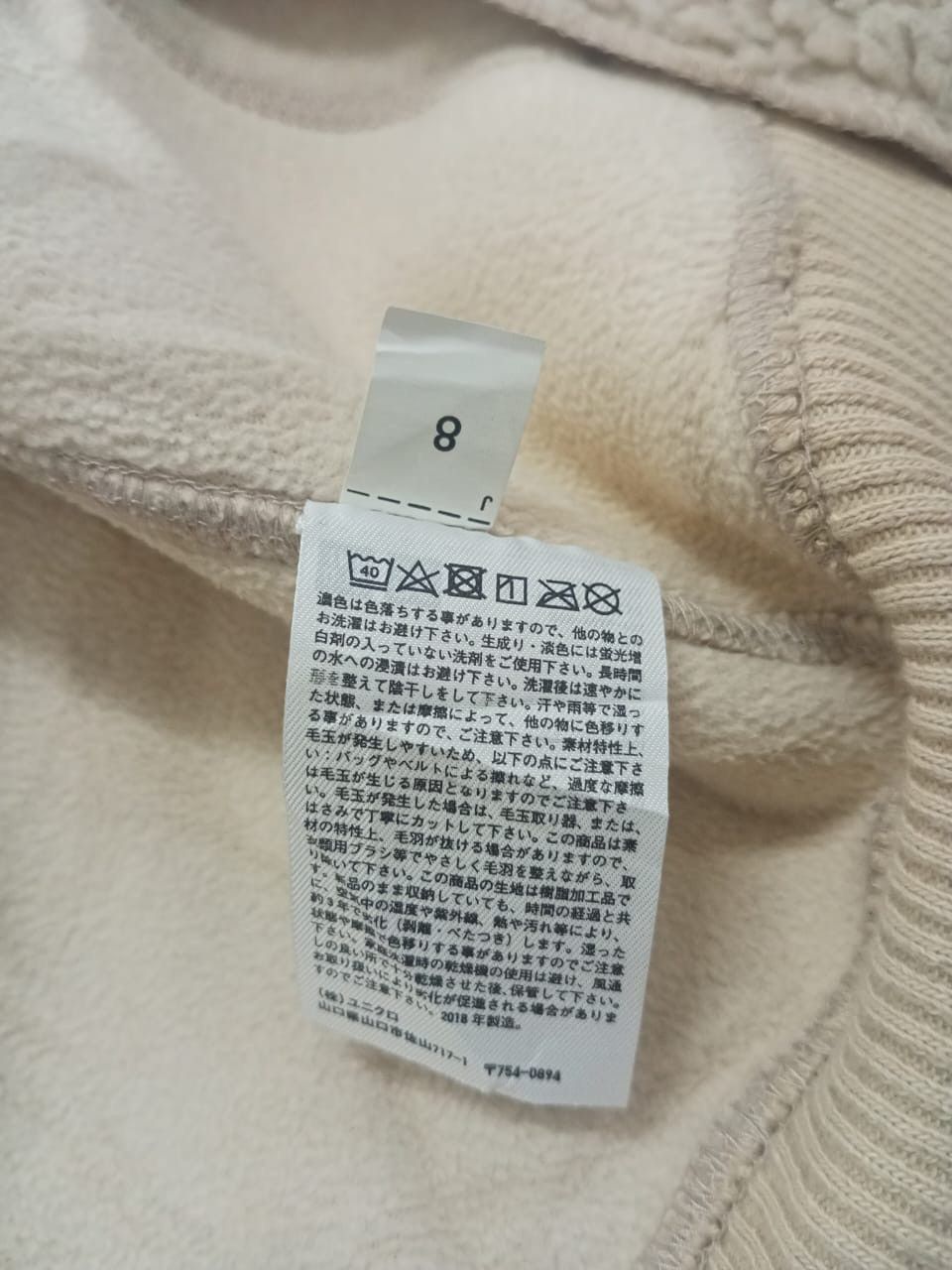 Christophe Lemaire × Uniqlo A05 Uniqlo X Christophe Lemaire Crop Top Sherpa Fleece Size M / US 6-8 / IT 42-44 - 6 Thumbnail