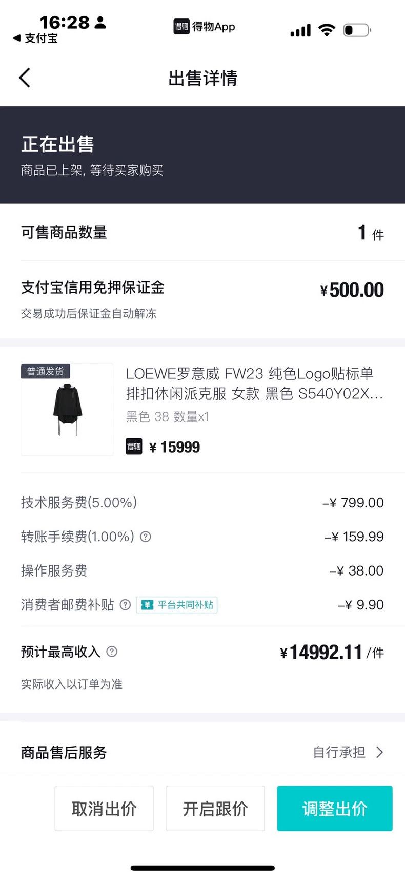 Loewe LOEWE Send out a windbreaker cloak and jacket Size XS / US 0-2 / IT 36-38 - 9 Thumbnail