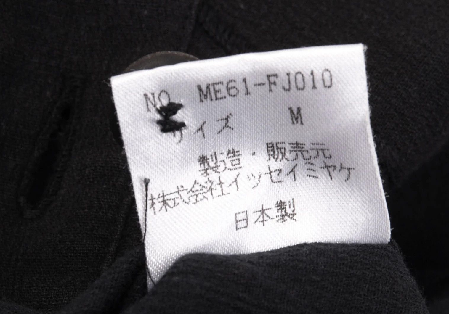 Issey Miyake Cotton Embroidered Mao Collar Shirt in Black, Size M Size US M / EU 48-50 / 2 - 17 Thumbnail
