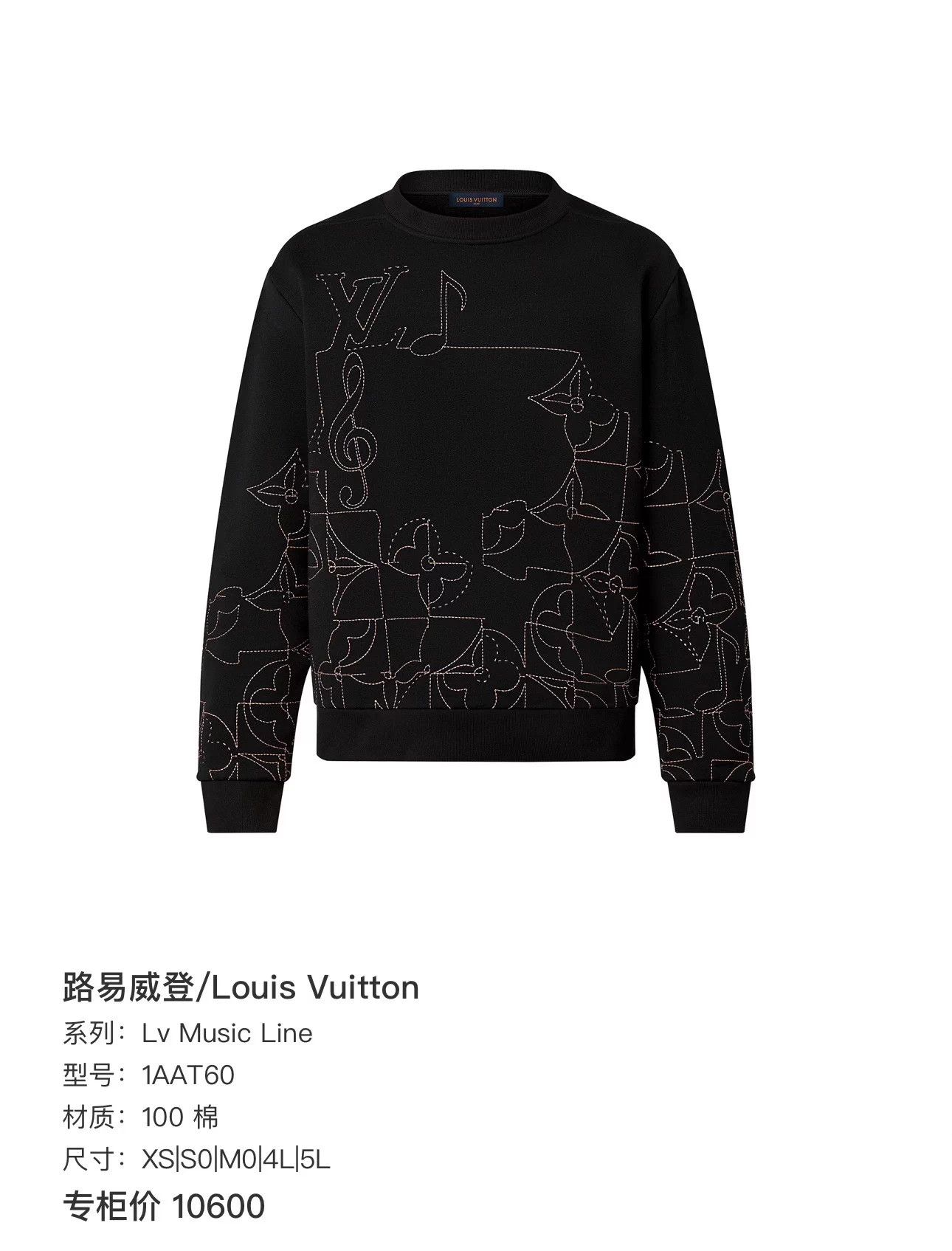 Louis Vuitton Louis Vuitton Music Line Knit Logo Sweater Size M Size US M / EU 48-50 / 2 - 6 Thumbnail