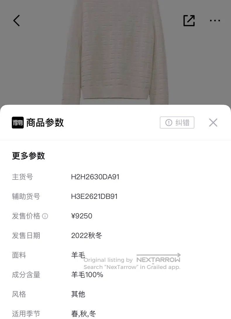 Hermes Hermes Beige Sweater Size XS / US 0-2 / IT 36-38 - 8 Thumbnail