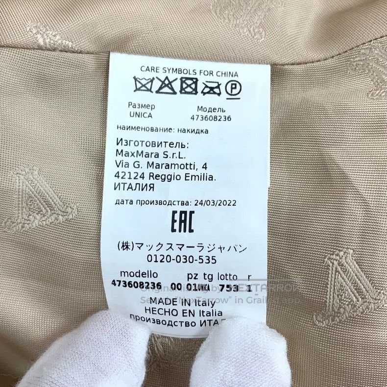 Max Mara Max Mara one-size-fits-all Khaki Teddy Alpaca Hair Reversib Size S / US 4 / IT 40 - 6 Thumbnail