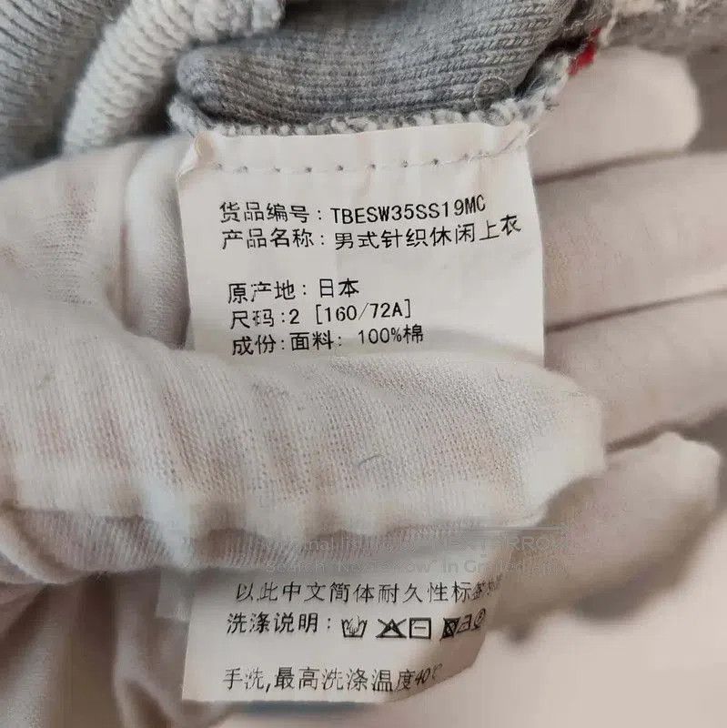 Thom Browne Thom Browne Gray Cotton Men's Sweatshirt . Size US M / EU 48-50 / 2 - 4 Thumbnail