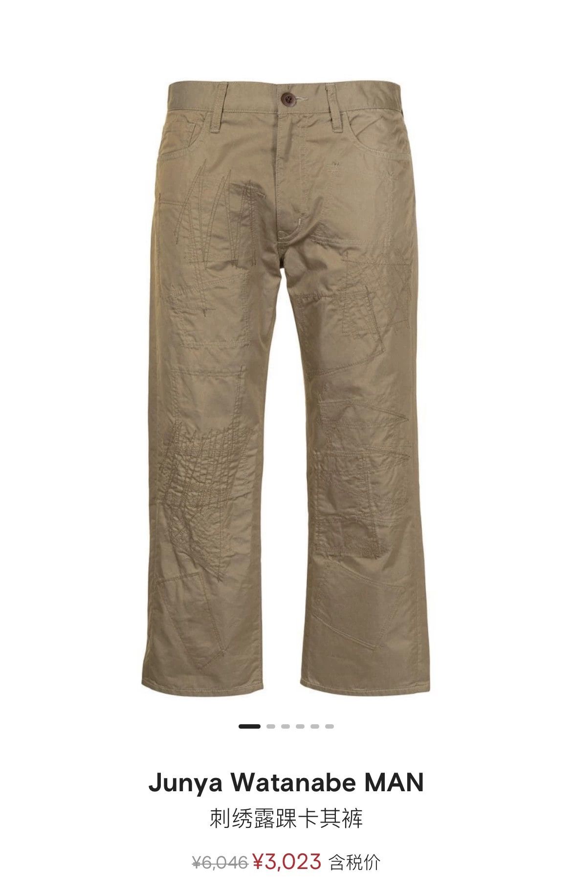 Junya Watanabe Embroidered Khaki Pants by Junya Watanabe MAN Size US 28 / EU 44 - 1 Thumbnail