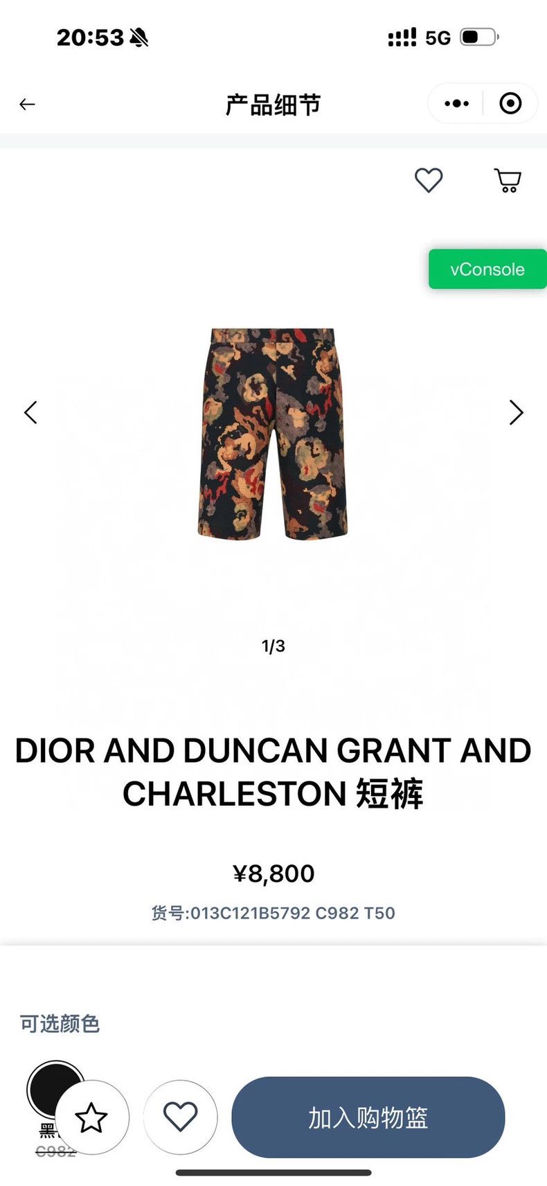 Dior Dior Men's shorts 2502-Nextarrow Size US 32 / EU 48 - 5 Thumbnail