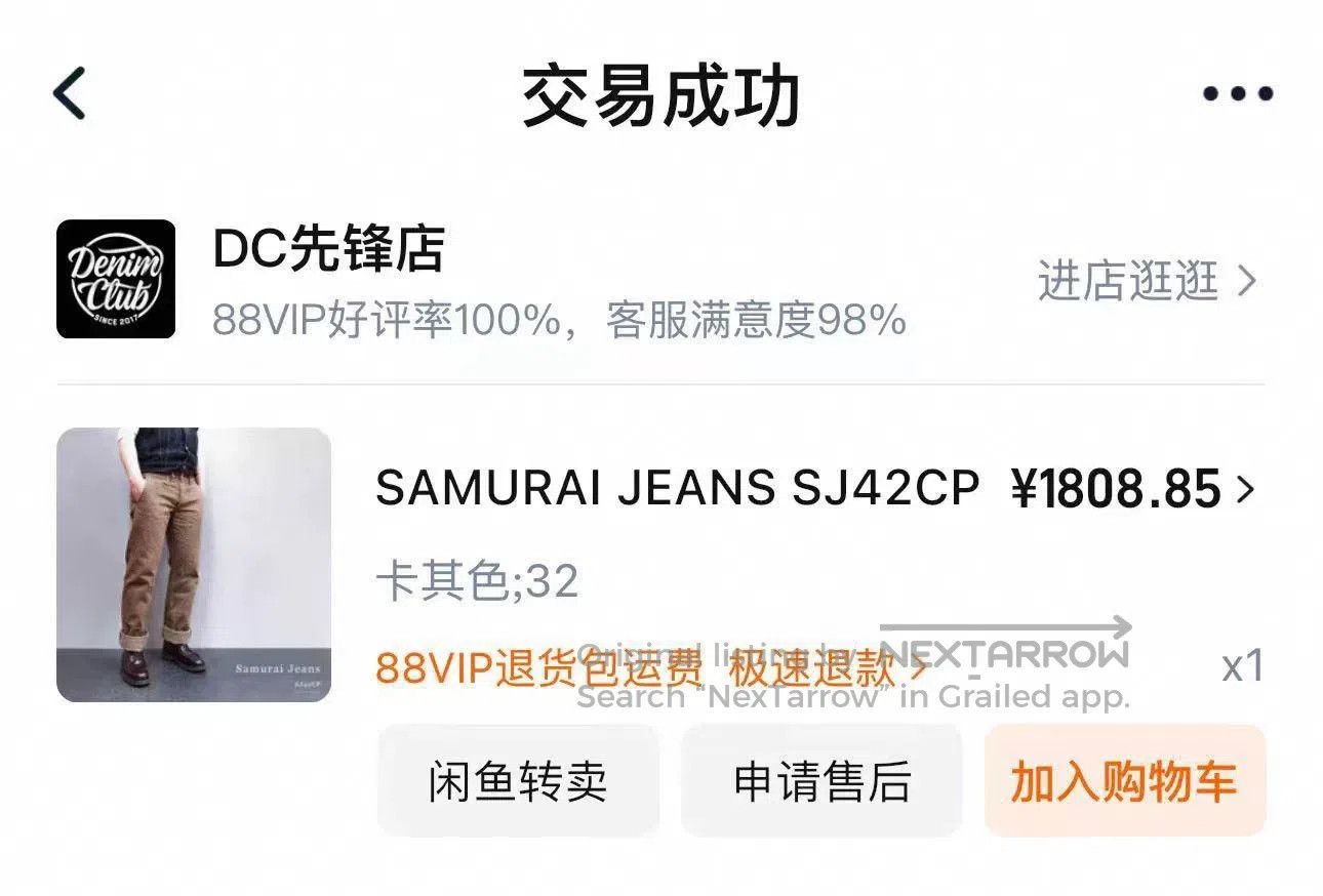 Samurai Jeans SAMURAI JEANS SJ42CP 15oz Officer Pants. Size US 32 / EU 48 - 9 Thumbnail