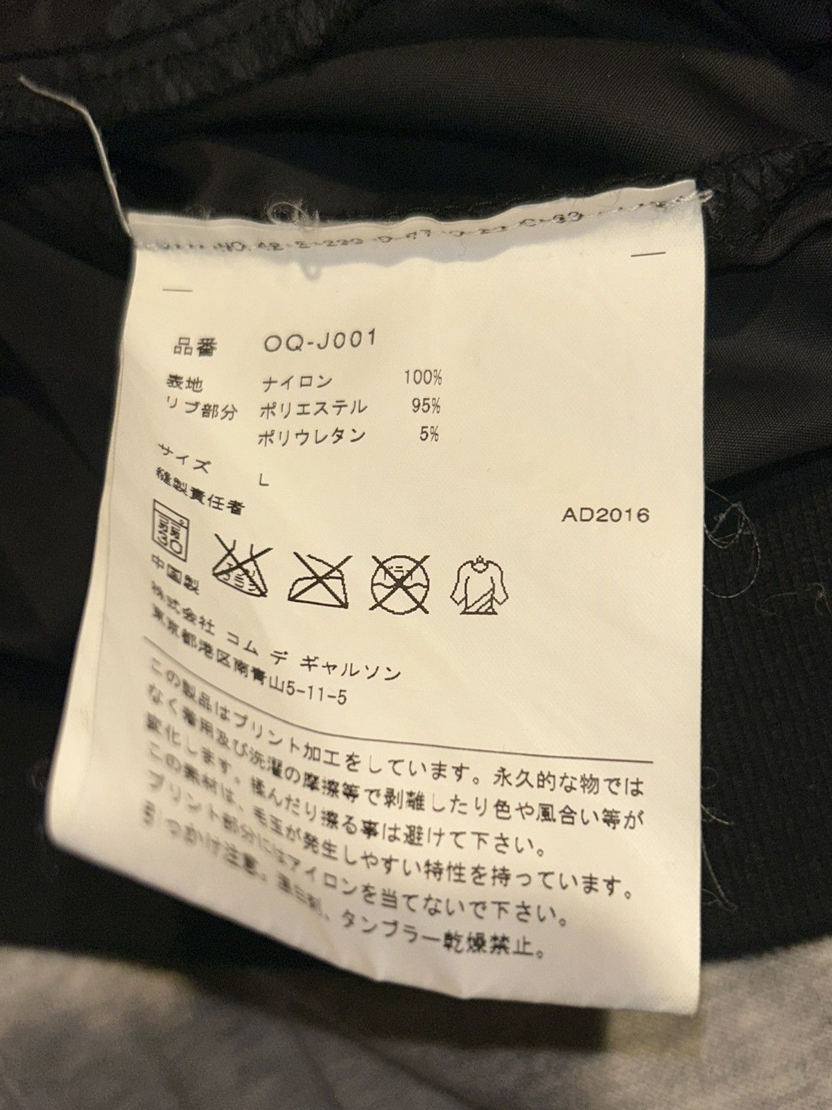 Comme des Garcons × Comme des Garcons PLAY COMME des GARCONS Nylon Jacket Play Size US L / EU 52-54 / 3 - 6 Thumbnail