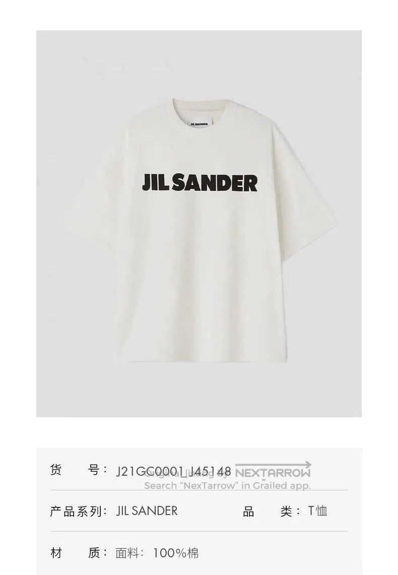Jil Sander Jil Sander Men's Classic White Logo Short Sleeve Cotton T- Size US S / EU 44-46 / 1 - 4 Thumbnail