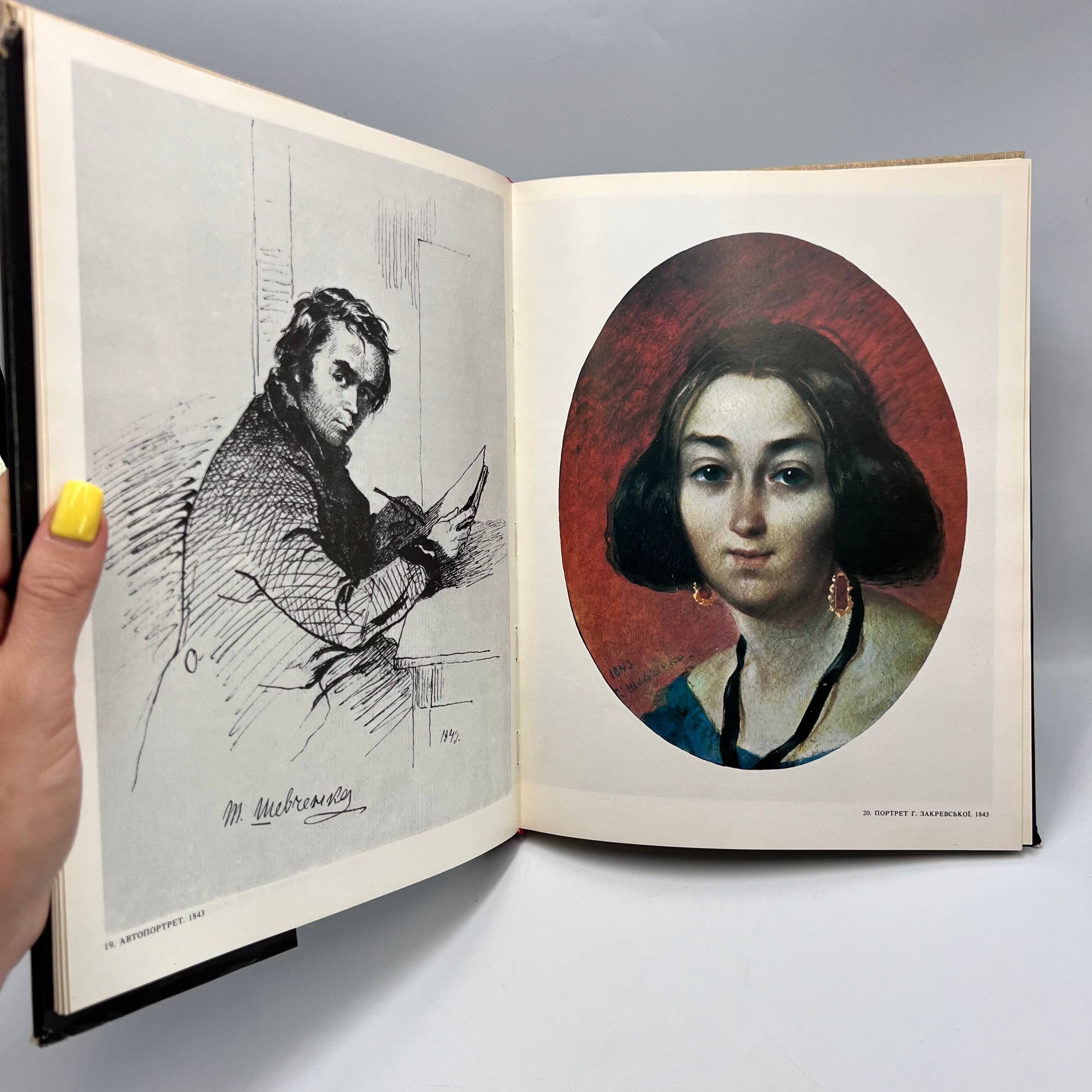 Vintage 1986 Vintage Taras Shevchenko Art Album Painting Graphics Size ONE SIZE - 4 Thumbnail