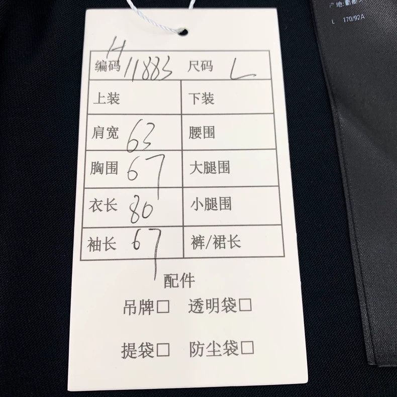 Balenciaga Balenciaga Year of the Tiger limited black logo monogramme Size US L / EU 52-54 / 3 - 8 Thumbnail