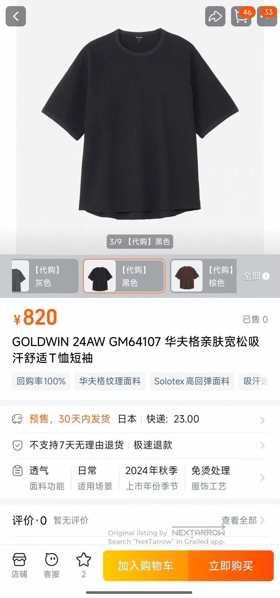 Goldwin GOLDWIN WF LIGHT Waffle Quick. Size US XL / EU 56 / 4 - 8 Thumbnail