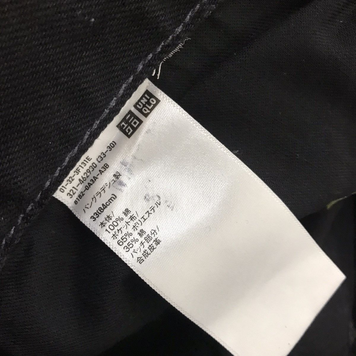 JW Anderson × Japanese Brand × Uniqlo Rare J.W Anderson x Japan uniqlo baggy denim pants Size US 33 - 14 Thumbnail