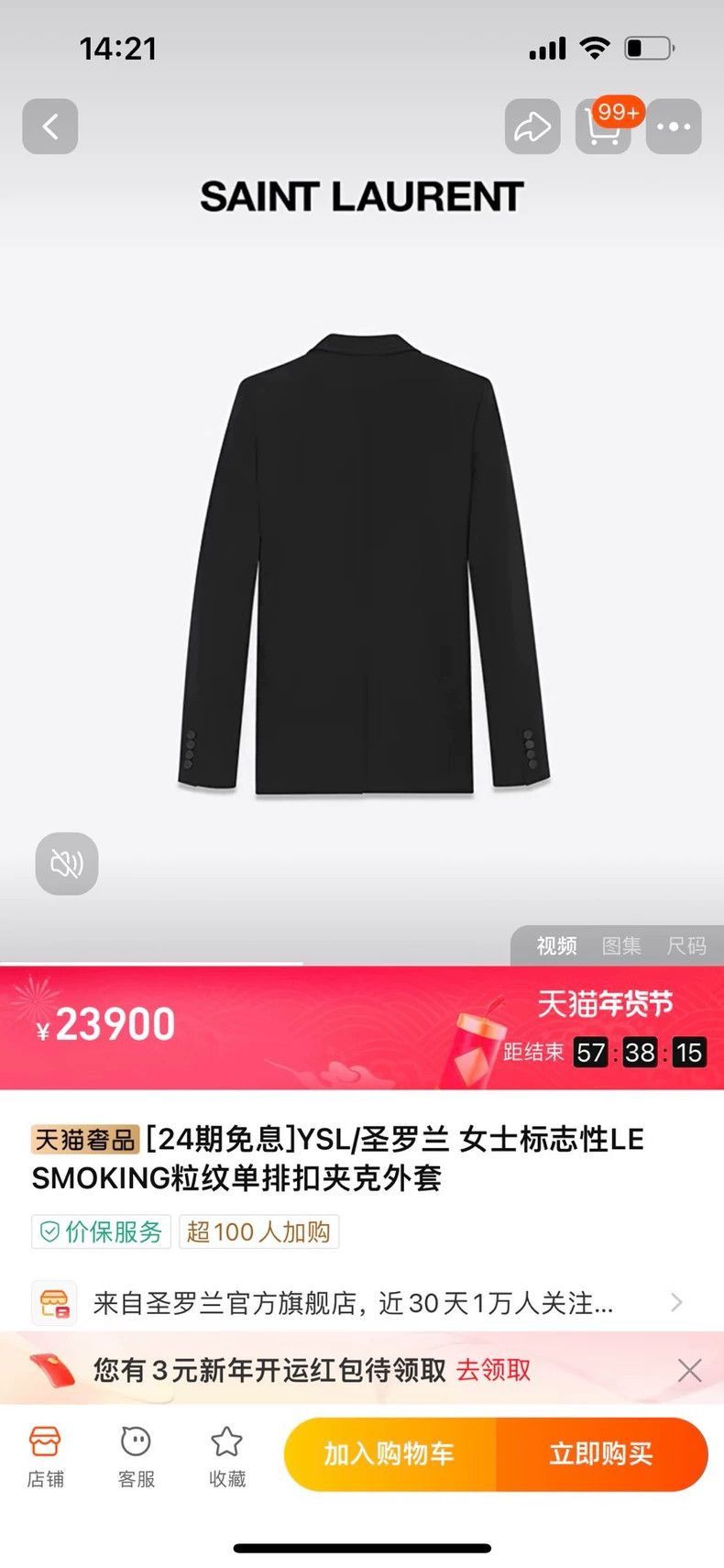 Saint Laurent Paris Saint Laurent Paris A buttoned collar suit jacket-2506 Size US S / EU 44-46 / 1 - 8 Thumbnail
