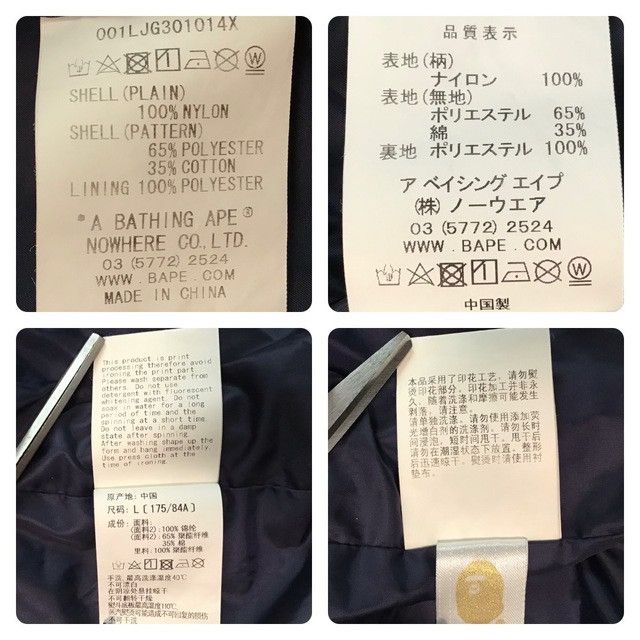 Bape BAPE STA Track Top Jacket Blue camo a bathing ape star Size US L / EU 52-54 / 3 - 7 Thumbnail