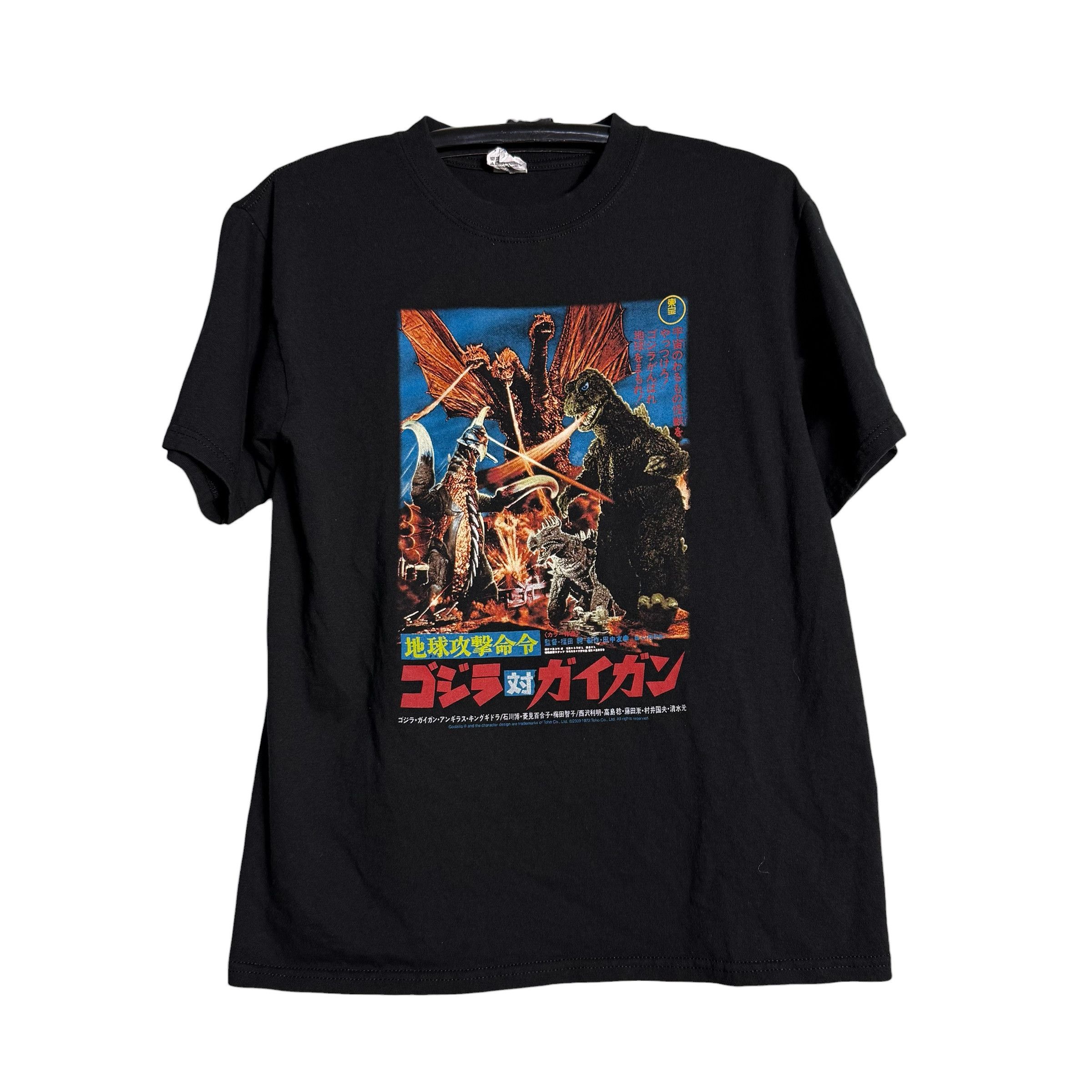 Edition Japan 🔥RARE🔥Vintage Godzilla Versus Gigan Movie Promo T-shirt Size US M / EU 48-50 / 2 - 1 Thumbnail