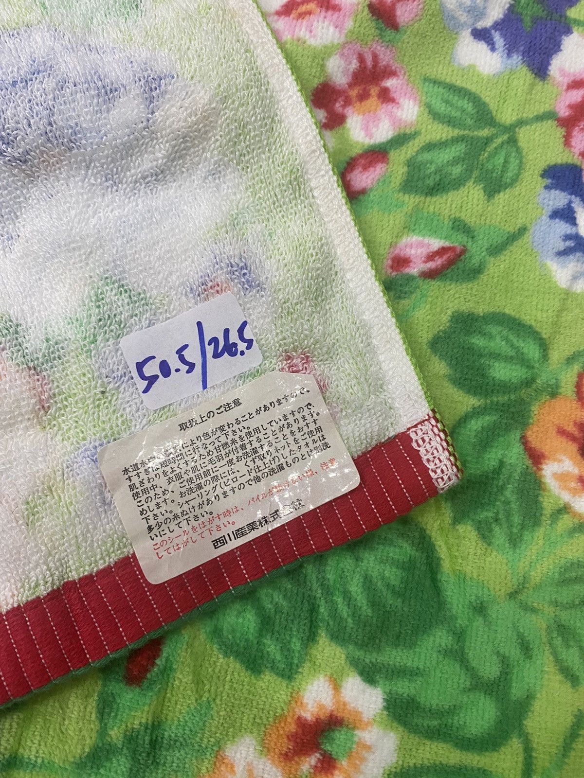 Japanese Brand 💥VINTAGE KENZO DEADSTOCK Japanese brand bath towel Size ONE SIZE - 6 Thumbnail