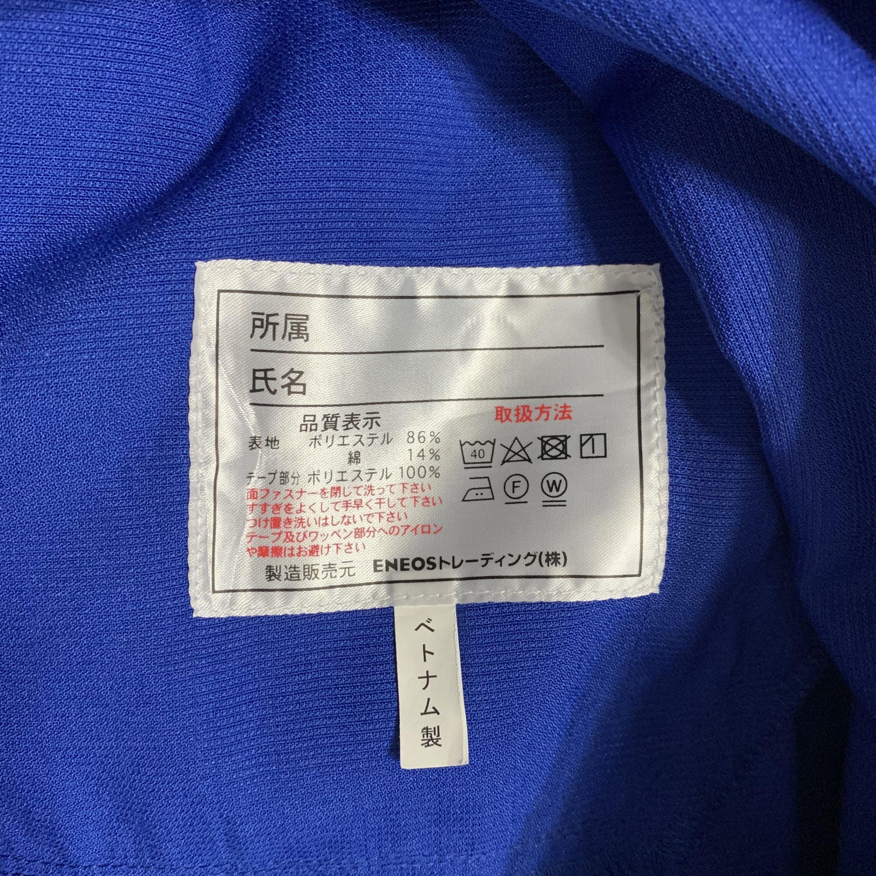 Japanese Brand Eneos Shirt Size US L / EU 52-54 / 3 - 8 Thumbnail