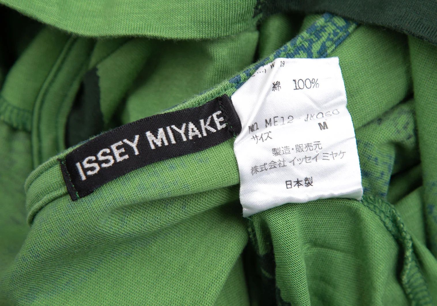 Issey Miyake Graphic Print T-Shirt in Green, Size M Size US M / EU 48-50 / 2 - 11 Thumbnail
