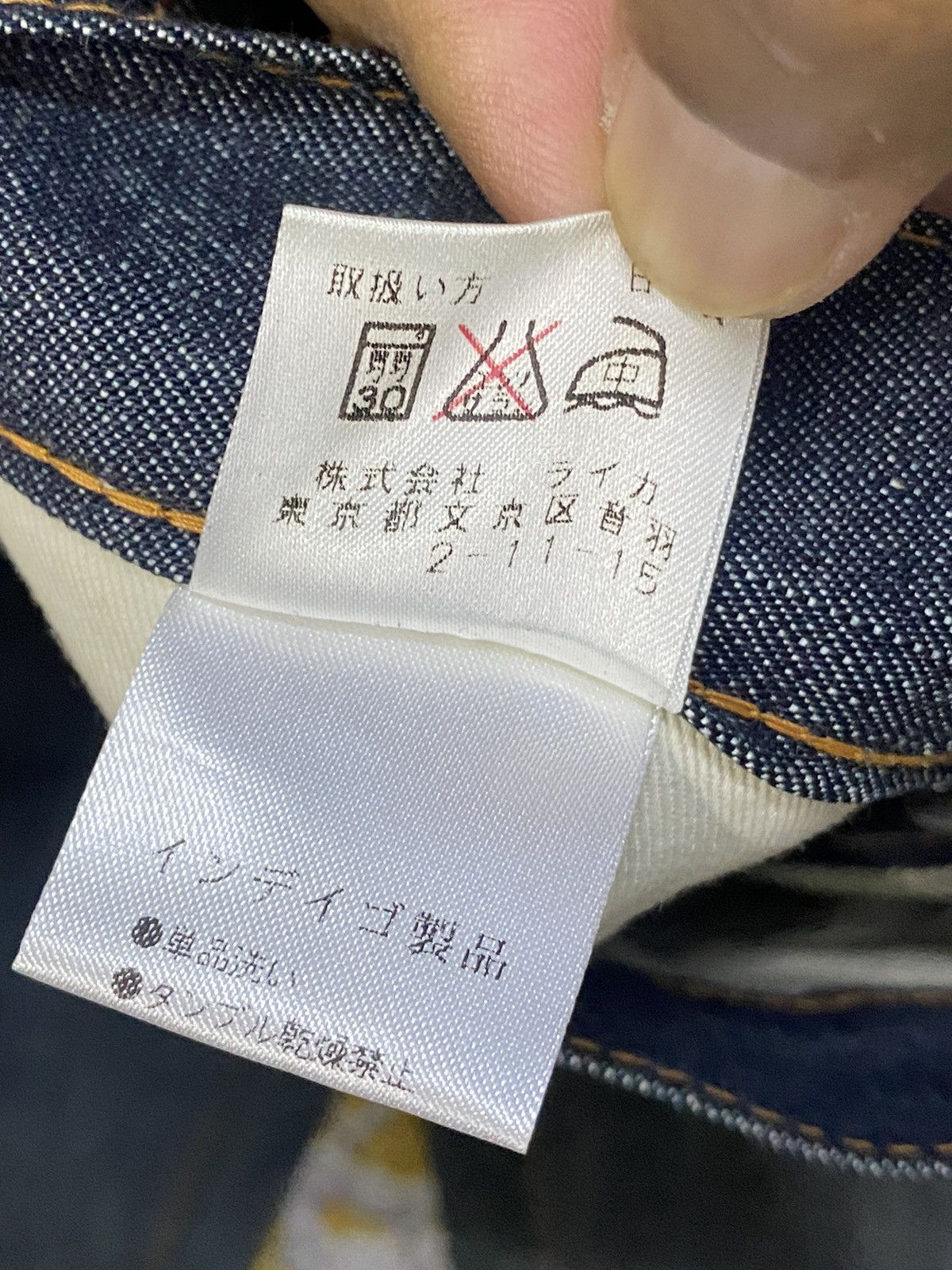 Dries Van Noten Dries Van Noten Selvedge Denim Size US 29 - 9 Thumbnail