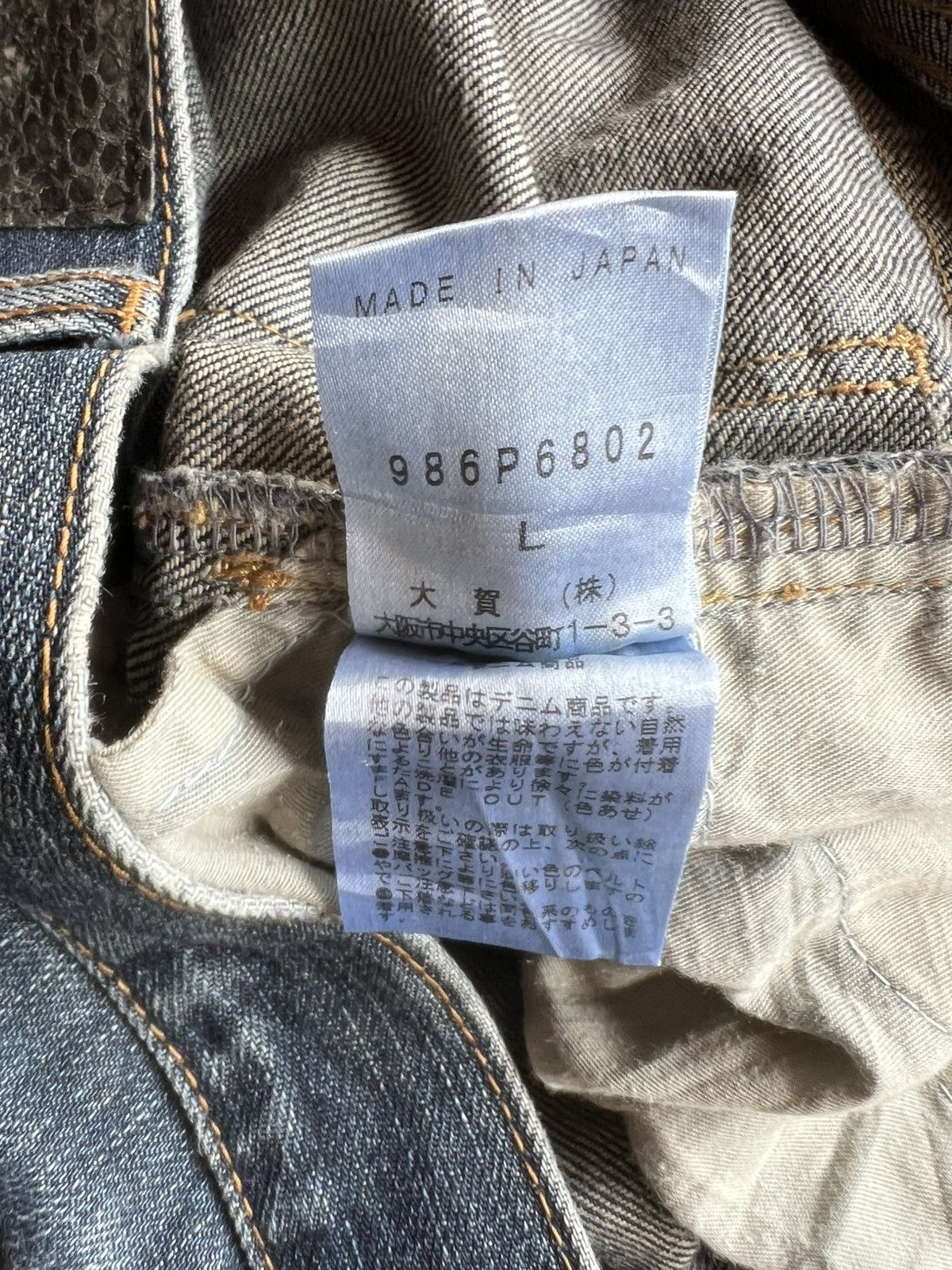 Morgan Homme Morgan Homme Japan Flap Pocket Distress Denim Flare Jeans Size US 31 - 24 Thumbnail
