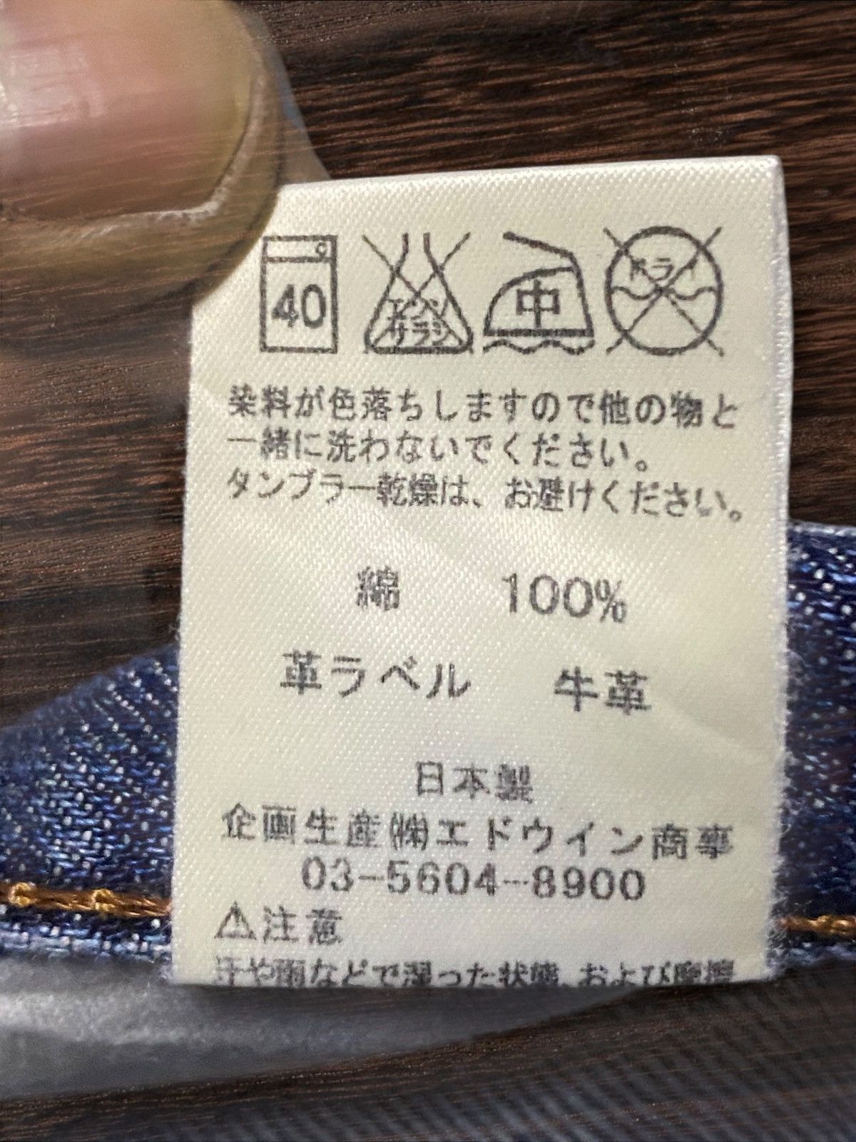 Edwin Vintage Japanese Brand Edwin 402 Fade DistressedLoose Jeans Size US 35 - 20 Thumbnail