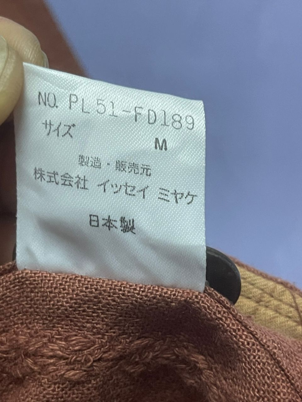 Issey Miyake Vintage Plantation Issey Miyake Traditional Light Jacket Size US M / EU 48-50 / 2 - 10 Thumbnail