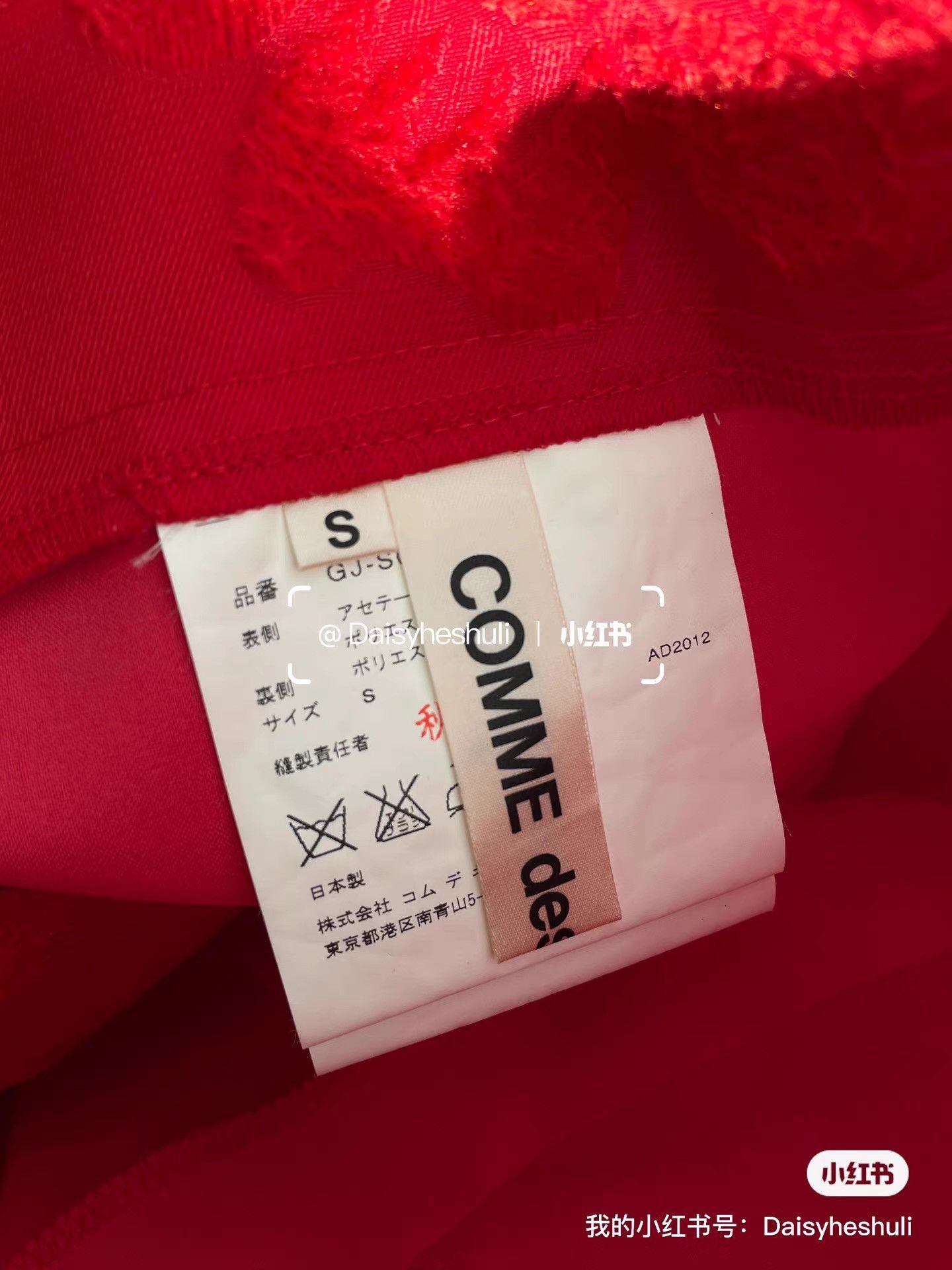 Comme des Garcons Comme des Garçons Series Runway Deformed Skirt。Ｑ24 Size 36" / US 14 / IT 50 - 6 Thumbnail
