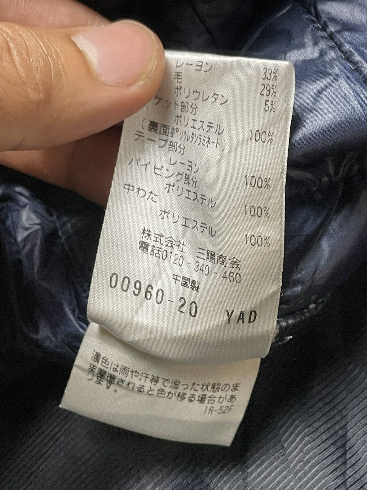 Japanese Brand × Mackintosh × Vintage Mackintosh Philosophy x Trotter Polyester Long Coat (116) Size US S / EU 44-46 / 1 - 11 Thumbnail