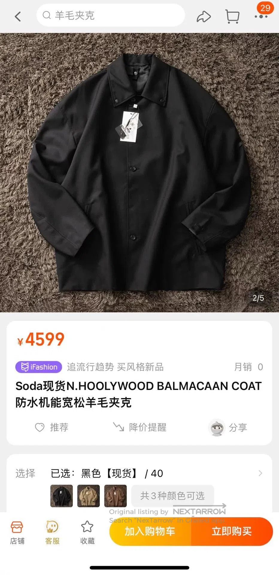 N.Hoolywood n.hoolywood balmacaan wool chesterfield coat. Size US M / EU 48-50 / 2 - 6 Thumbnail