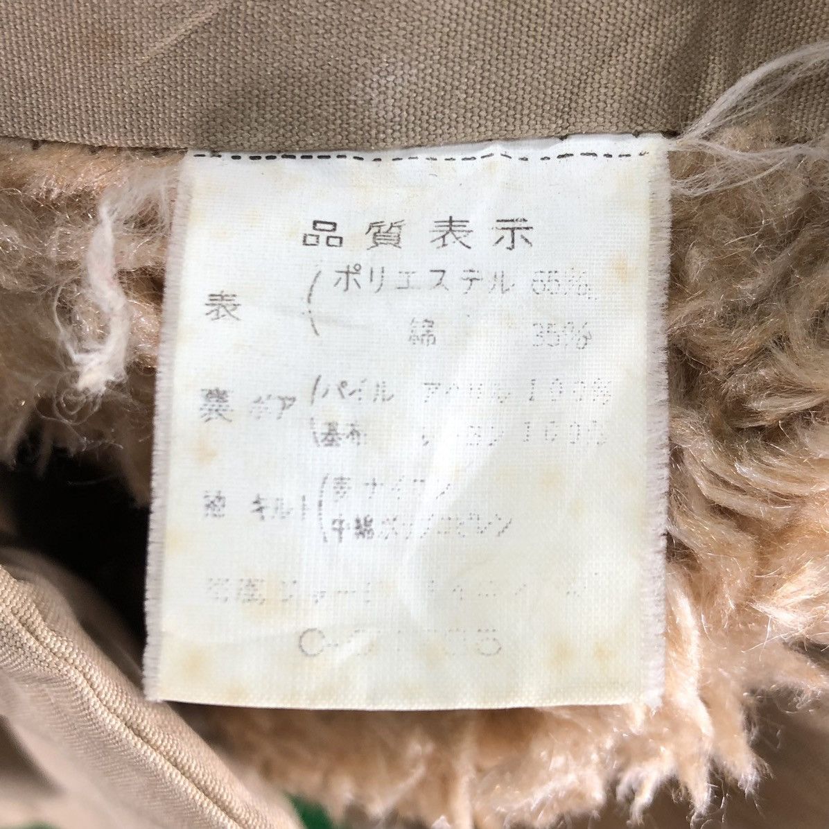Japanese Brand Vintage 80's Workwear Field Jacket M65 Sherpa Lining Size US M / EU 48-50 / 2 - 18 Thumbnail