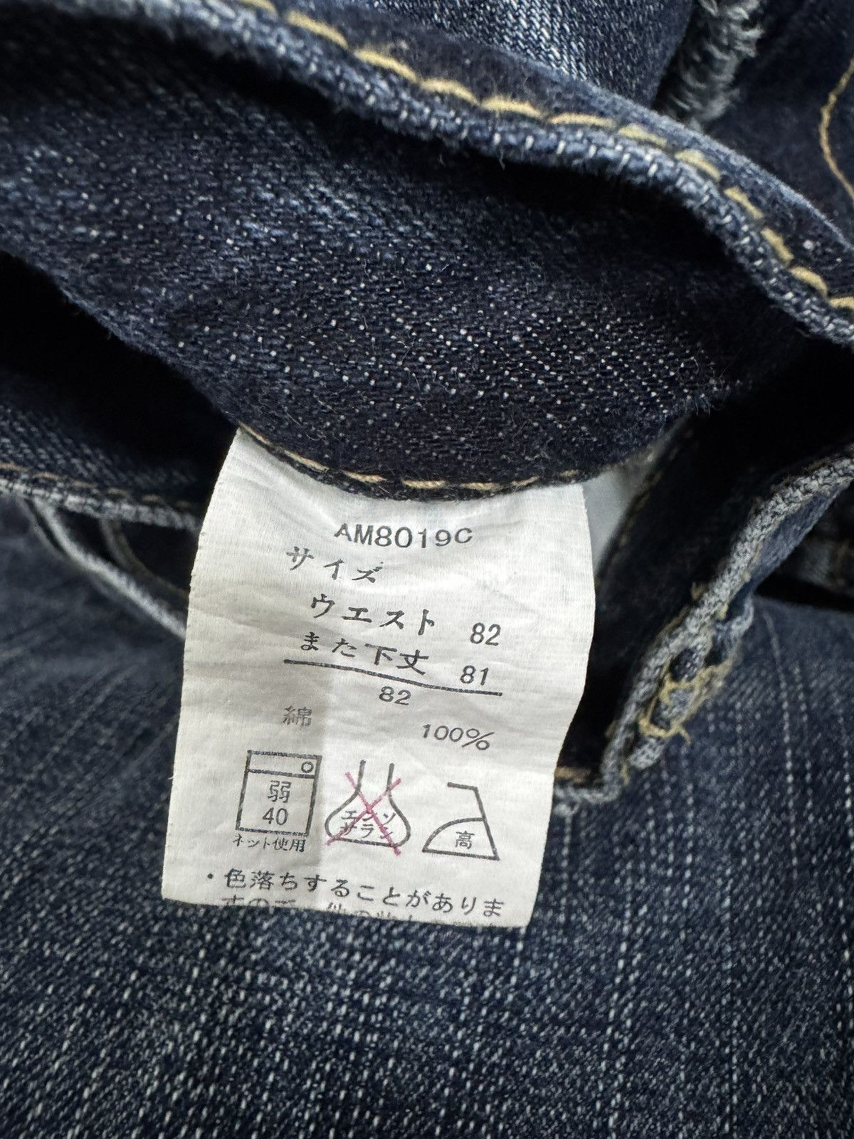 Japanese Brand Rare Vintage Japanese Brand Flare Jeans 1990s Size US 32 / EU 48 - 7 Thumbnail