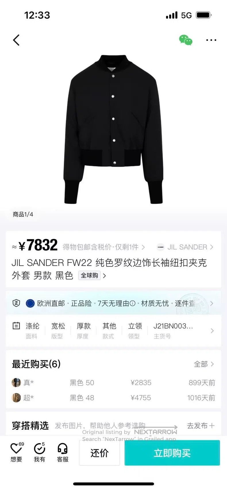 Jil Sander Jil Sander size 46 Flight Jacket Size US S / EU 44-46 / 1 - 8 Thumbnail