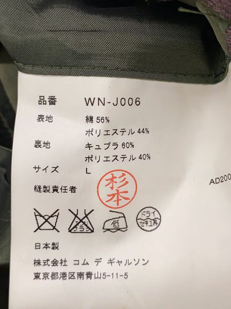 Junya Watanabe Spade Emblem Tailored Jacket - Comme Des Garcons Size US L / EU 52-54 / 3 - 5 Thumbnail