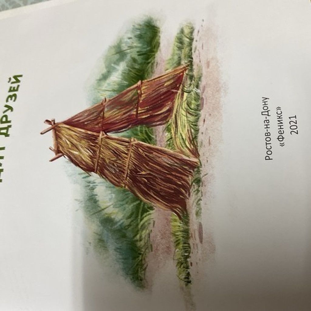 Other Kids Book Сказки ДляДетей О Дружбе Енотик находит друзей 3-6 Size ONE SIZE - 5 Thumbnail